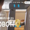 igoods 120x120 - アイグッズ、業務用清掃ロボット3機機種のレンタルサービス開始