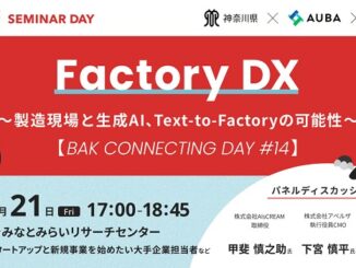 nakagawa 326x245 - 神奈川県、「製造業DX」がテーマのイノベーション創出イベント開催
