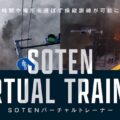 0725vfr1 120x120 - ACSL、ドローン「SOTEN」がKDDIのLTEに8月から対応