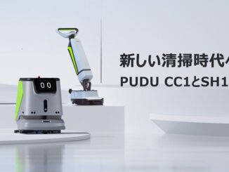 0727pudu1 326x245 - 中国プードゥ・ロボティクス、商業清掃ロボット2機種を日本で発売