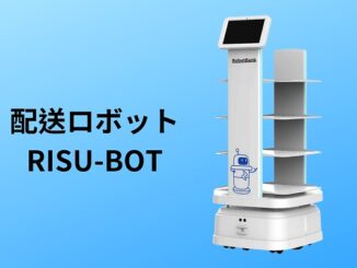 0829robobank 326x245 - ロボットバンク、配膳ロボット「RISU-BOT」を138万円で販売