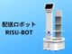 0829robobank 80x60 - セキド、横浜でドローンフライトを体験できる無料イベント