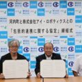 0901airobo1 120x120 - セイノーHDなど4社、長崎・松浦市とドローンなど活用した地方創生で連携協定