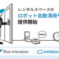 0912rebase 120x120 - ユニック、国交省がリモコン式の電動草刈機を普及促進技術に指定