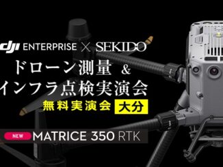 0929sekido2 326x245 - セキド、大分市でドローン使った構造物点検と測量の無料実演会