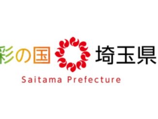 1019saitama 326x245 - 埼玉県、サービスロボットの最新動向や事例を紹介するセミナー開催