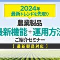 1025sekido2 120x120 - グッドサイクルシステム、ロボット調剤で薬剤師力を生かすセミナー開催