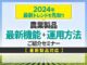 1025sekido2 80x60 - KCCS、北海道で車道走る複数の自動配送ロボットを操作者1人で遠隔監視・操作する実証実験