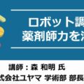 1101goodcycle e1698802142130 120x120 - アークス、HONGO AI主催のピッチコンテストで「三井住友銀行賞」と「神戸市賞」受賞