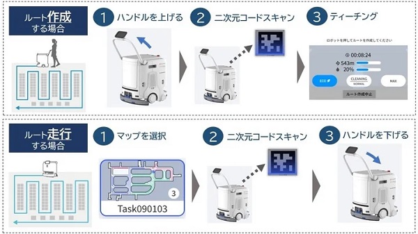 1107arisoyamna2 - アイリスオーヤマ、法人向け清掃ロボット開発、2024年半ばに発売