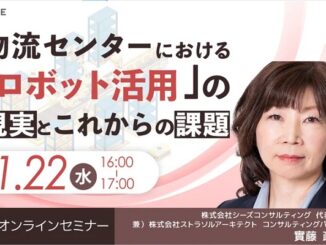 1107cre 326x245 - CRE、物流センターのロボット活用の現実と課題を解説する無料ウェビナー