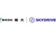 1107skydrive 80x60 - DJI、コンパクトサイズの農業用ドローン「Agras T25」発売