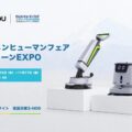 1110pudu1 120x120 - DFAロボティクス、箱根の湯本富士屋ホテルが清掃ロボット「PUDU CC1」導入
