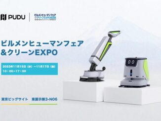 1110pudu1 326x245 - プードゥーロボティクス、「ビルメンヒューマンフェア＆クリーンEXPO」初出展