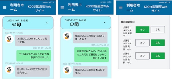 1113sharp2 - シャープ、KDDIなどと対話AI搭載ロボットが高齢者をケアする介護実証