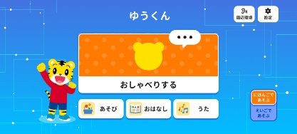 0228softbankrobo2 - ソフトバンクロボとベネッセ、AI搭載の幼児向け会話サービス「AIしまじろう」開発