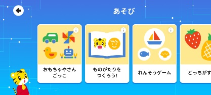 0228softbankrobo3 - ソフトバンクロボとベネッセ、AI搭載の幼児向け会話サービス「AIしまじろう」開発