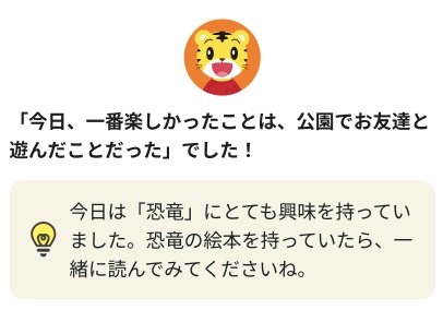 0228softbankrobo4 - ソフトバンクロボとベネッセ、AI搭載の幼児向け会話サービス「AIしまじろう」開発