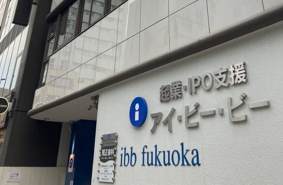 トルビズオンが本社を移転した「ibb fukuoka」