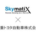 0528skymatix e1716863665809 120x120 - ハクオウロボティクス、プロロジスと資本業務提携で資金調達