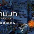 0619mujin1 120x120 - 服部工業、調理から洗浄まで全自動で行うロボット釜「OMNI」を今秋発売