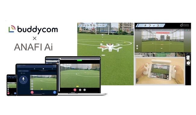 サイエンスアーツの「Buddycom」がNTTコムのドローンと連携
