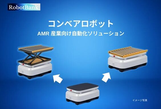 AIで搬送ルートを自動で策定し移動するコンベアロボットを開発