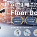 0717ixs 120x120 - エアロセンス、GNSS受信機内蔵ドローン測量用対空標識が「NETIS」の25年度推奨技術に