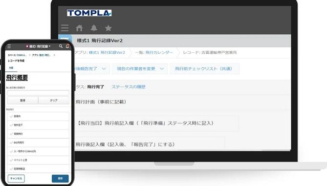 ドローンパイロット用の業務管理アプリケーションサービス「PILOT Data」