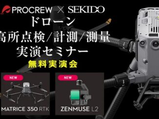 0804sekido 326x245 - セキド、滋賀で高所点検や測量業務のドローン活用セミナー