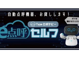 0821tokaidenshi 326x245 - 東海電子、自動点呼機器とアルコール検知器セット50台の無償貸出しキャンペーン