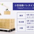 0822closer 120x120 - クローサー、経産省のロボット開発事業に参画、麺惣菜盛付の統合システム開発