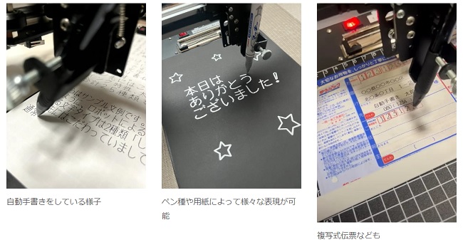 0828takamari2 - takamari、ロボットで手書きを大量印刷する「自動手書き筆跡複写サービス」開始