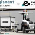 0909eveautonomy 1 120x120 - スター精機、自社ロボットパレタイザーの操作エディターの提供を開始