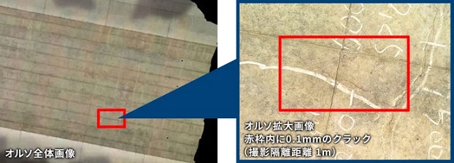 0918.jiw2  - JIW、自動航行ドローンで橋梁床板部のオルソ画像撮影と損傷状況の解析を実施