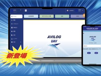 ドローン運航管理ソフト「AVILOG（アヴィログ）」（イメージ）