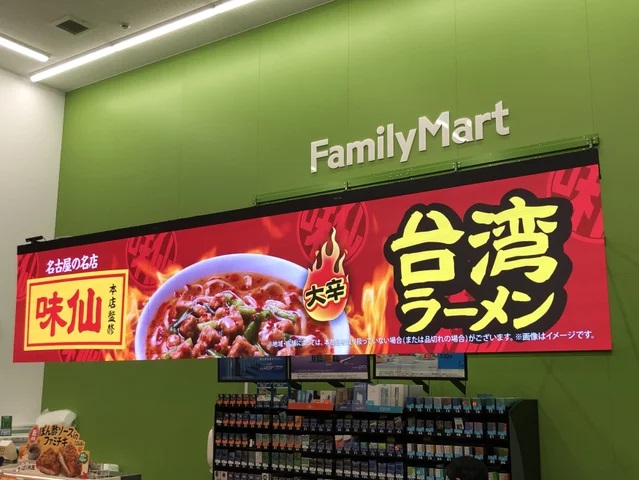 1024familymart2 - ファミマ、多機能型床清掃ロボットと店舗サイネージ連携し商品訴求の実証実験