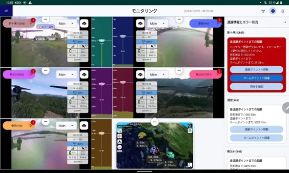 1115jal3 - JAL、KDDI、NEDOと遠隔操縦者1人が全国4地点のドローン5機を同時運航する実証に成功