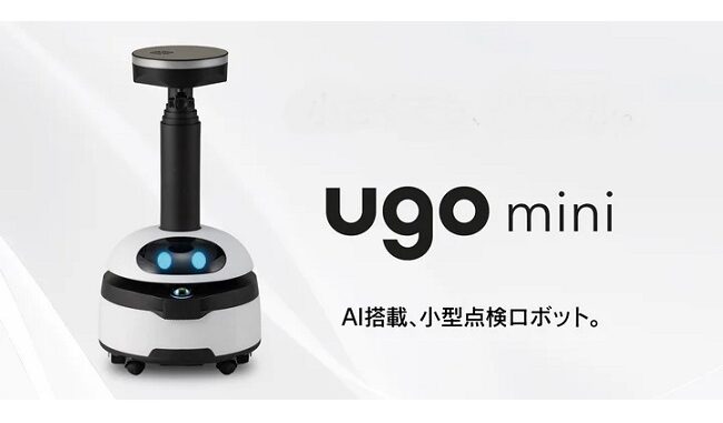 AI搭載の小型点検ロボット「ugo mini（ユーゴーミニ）」