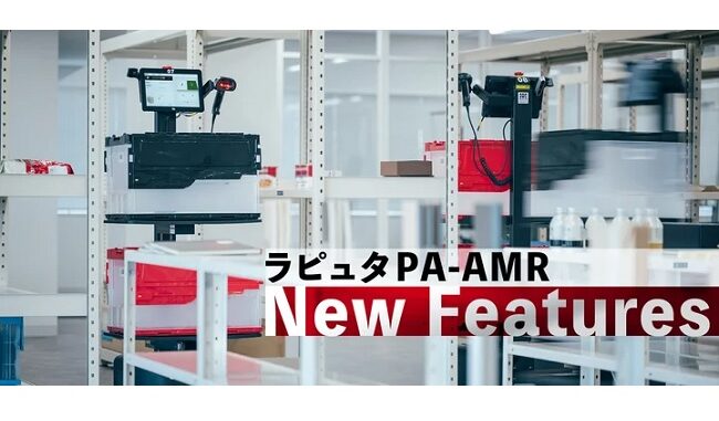 ラピュタロボティクス、協働ピッキングロボ「ラピュタPA-AMR」に重量検品機能を追加