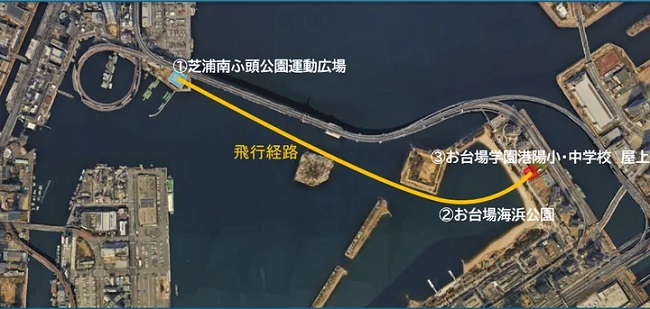 0219hb2 - ハミングバード、東京湾で初のレベル3.5飛行ドローンで物資輸送の実証実験