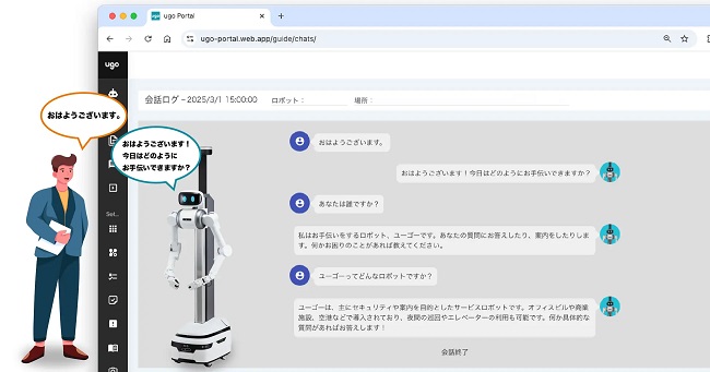 0307ugo5 - ユーゴー、業務ロボット「ugo」の警備機能をアップデート、AIや長時間録画などを追加