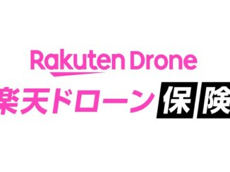 楽天ドローン、楽天インシュアランスプランニングとドローン操縦者向け保険の提供開始