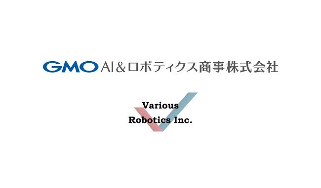 0709variousrobotics Various Robotics、GMO AIR、先端ロボットソリューション開発で協業