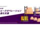 ソフトバンクロボティクス、物流自動化で「フォークオペレーション最適化支援」の提供開始