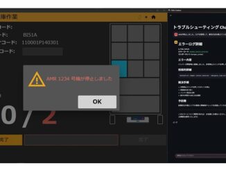 AMRシステムの生成AI機能の画面イメージ