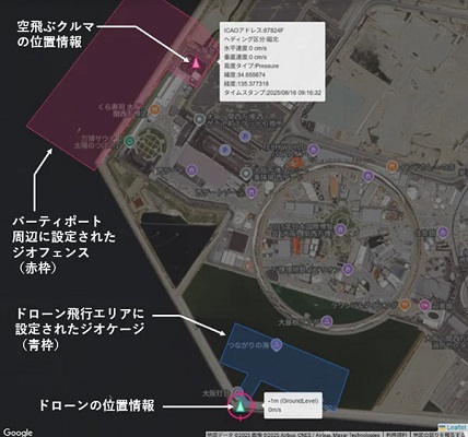 NECなど3社、大阪・関西万博でドローンと空飛ぶクルマの運航管理システムを試験提供 0924nec3 - NECなど3社、大阪・関西万博でドローンと空飛ぶクルマの運航管理システムを試験提供