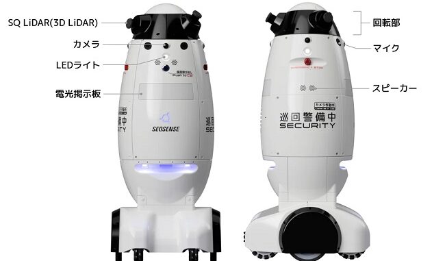 警備ロボット「SQ-2（エスキューツー）」