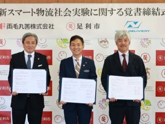 （左から）河内覚・両毛丸善代表取締役、早川尚秀・足利市長、田路圭輔・ネクストデリバリー代表取締役
