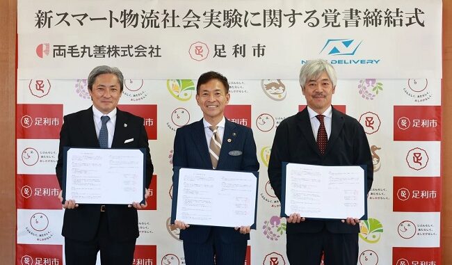1009nextdelivery1 (左から)河内覚・両毛丸善代表取締役、早川尚秀・足利市長、田路圭輔・ネクストデリバリー代表取締役